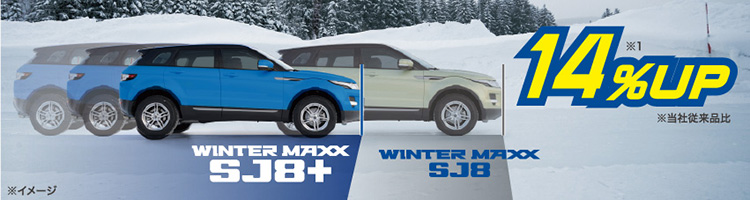 X-ICE SNOW SUV – オートバックス利府店