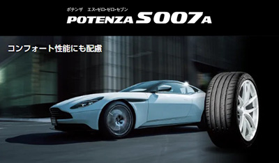 オートバックス ブリヂストン ポテンザS007A